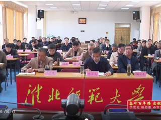 《安徽新闻联播》《淮北新闻联播》报道beat365官网党员聆听党史学习教育省委宣讲团报告会