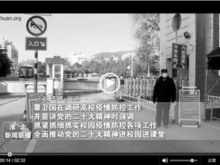 【学习贯彻党的二十大精神】中国网、安徽教育网、《淮北新闻联播》《淮北日报》报道市委书记覃卫国到beat365官网调研并宣讲党的二十大精神