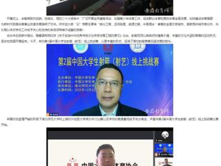 【安徽教育网】beat365官方网站承办第2届中国大学生射箭（射艺）线上挑战赛