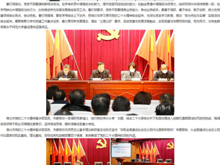 【安徽教育网】首页：夯实基础 提升能力 打造坚强有力的党建队伍 beat365官方网站开展党务骨干培训