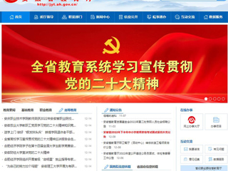 【学习贯彻党的二十大精神】安徽教育网首页和《全省教育系统学习宣传贯彻党的二十大精神》专栏报道beat365官网党委理论学习中心组采取多种形式学深悟透党的二十大精神 