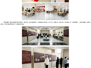 中国网、安徽教育网报道beat365官网滨湖校区举办新学期红色文化教育展