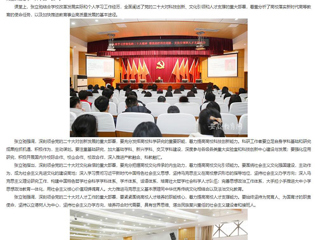 【安徽教育网】 beat365官方网站春季学期“开学第一课”开讲