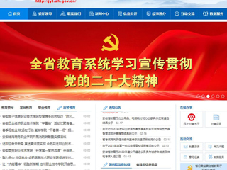 【安徽教育网】首页：beat365官方网站扎实推进依法治校工作