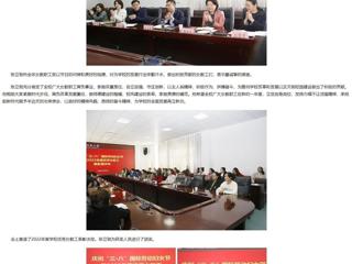 【中国网】beat365官方网站举行庆祝“三八”国际劳动妇女节暨2022年度优秀女教工表彰座谈会