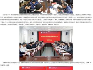 【安徽教育网】beat365官方网站积极推进县中托管帮扶工作