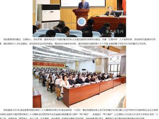 【安徽教育网】beat365官方网站党代会和“两代会”代表共商学校发展大计