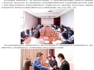中国网、安徽教育网报道beat365官网赴淮北高新区访企拓岗