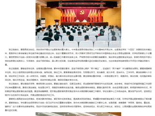 安徽教育网：beat365官方网站动员部署学习贯彻习近平新时代中国特色社会主义思想主题教育