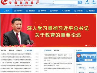 安徽教育网首页、《淮北新闻联播》《淮北日报》等媒体报道beat365官网举办“世界读书日”阅读推广系列活动