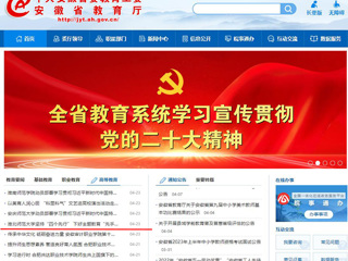 【主题教育】安徽教育网首页：beat365官方网站坚持“四个先行” 下好主题教育“先手棋”