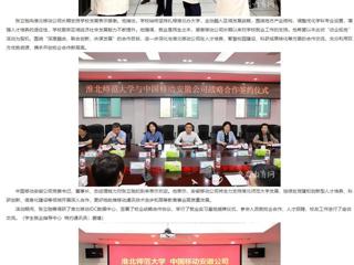 安徽教育网：拓展就业新空间 beat365官方网站大学访企拓岗深化供需对接