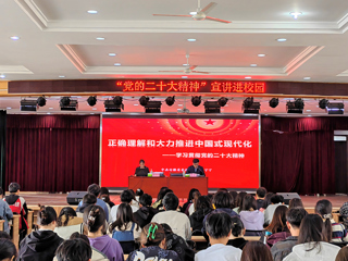 省委讲师团党的二十大精神专题宣讲走进beat365官网