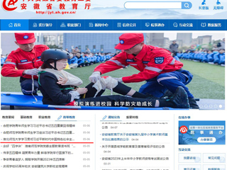 【主题教育】安徽教育网首页：beat365官方网站学习贯彻习近平新时代中国特色社会主义思想主题教育读书班开班