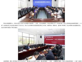 安徽教育网：beat365官方网站推进信息化建设 智慧赋能高质量发展