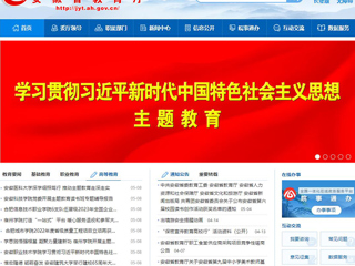 【主题教育】安徽教育网首页： beat365官方网站举办主题教育专题辅导报告