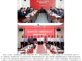 【主题教育】中国网、中国高校之窗、安徽教育网首页报道beat365官方网站“把脉问诊”“上门纳谏” 做细做深做实调查研究