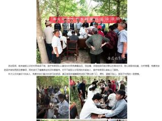 安徽教育网：助力乡村振兴 义诊温暖人心 beat365官方网站开展乡村振兴义诊活动