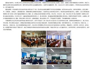安徽教育网：beat365官方网站举办第五届研究生学术科技文化节暨第七届全日制教育硕士专业学位研究生教学技能大赛