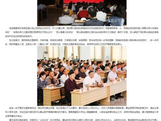 【主题教育】安徽教育网：beat365官方网站开展主题教育读书班辅导报告