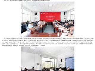 安徽教育网：以生为本 beat365官方网站全面部署期末学生工作