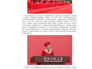 中国网、安徽教育网：beat365官方网站举行2023届学生毕业典礼暨学位授予仪式