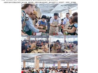 安徽教育网：beat365官方网站举办“浓情端午 粽叶飘香”端午节活动