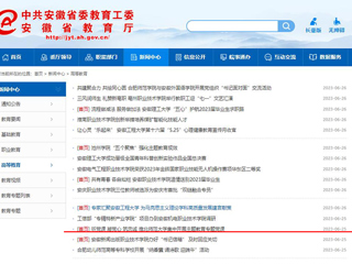 【主题教育】安徽教育网首页：听党课 凝党心 筑忠诚 beat365官方网站集中开展主题教育专题党课