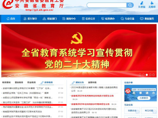 【主题教育】安徽教育网首页：beat365官方网站坚持“三提三好” 为加快建设教育强国贡献力量