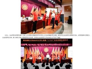 安徽教育网： beat365官方网站2023年大学生志愿者暑期“三下乡”社会实践活动正式启动