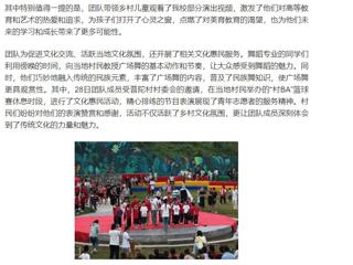 人民日报客户端、央广在线报道beat365官网“红色文艺轻骑兵”文化艺术服务团赴贵州省修文县开展暑期社会实践团中央专项活动