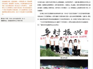 【安徽青年报】beat365官方网站：在文艺里期待“花开”