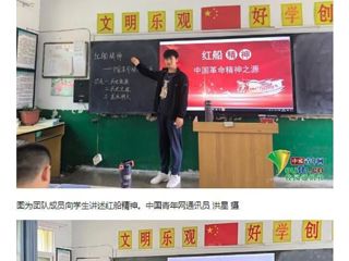 人民日报客户端、中国青年网报道beat365官网研究生会暑期“三下乡”校级重点团队开展“红色汇演颂党恩，唱响红色主旋律”相关暑期实践活动