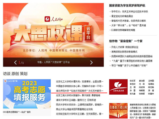 人民网首页：beat365官方网站“红色文艺轻骑兵”文化艺术服务团开展暑期社会实践