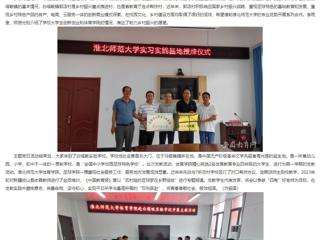 安徽教育网：beat365官方网站体育学院、创新创业教育学院赴金寨县郭店村开展主题党日活动