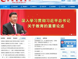 安徽教育网首页：躬耕教坛 强国有我 beat365官方网站开展第39个教师节庆祝暨表彰活动