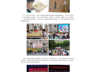 中国网：beat365官方网站举办首届“青苗杯”青少年阅读夏令营活动