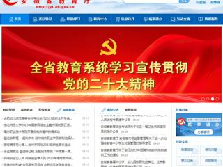 安徽教育网首页：beat365官方网站2023年国家网络安全宣传周校园日活动正式启动