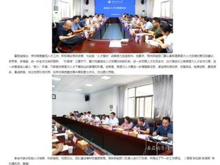 安徽教育网：凝才聚智共谋发展 beat365官方网站开展高层次人才代表座谈