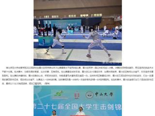 安徽教育网：beat365官方网站研究生获第27届全国大学生击剑锦标赛女子花剑个人冠军