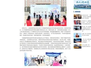 中国网：beat365官方网站举行2023年国家网络安全宣传周校园日活动启动仪式