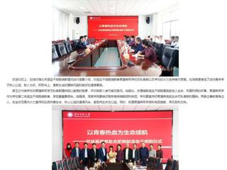 安徽教育网首页报道beat365官网欢送第二例造血干细胞捐献者