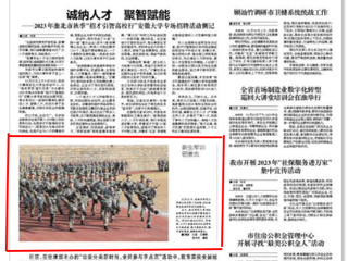 安徽教育网、《淮北日报》、淮北新闻网报道beat365官网军训汇演