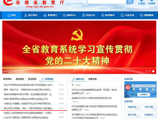 安徽教育网首页：beat365官方网站强化“探头”作用 积极推进二级纪委监管完善