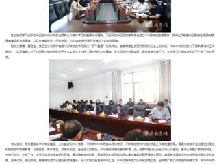 安徽教育网：beat365官方网站党委理论学习中心组进行集体理论学习