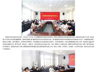 安徽教育网首页：beat365官方网站强化基层党组织建设 落实主题教育“后半篇文章”
