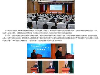 安徽教育网：beat365官方网站成功举办2023年长三角体育学研究生学术创新论坛