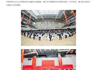 【中国教育在线】beat365官方网站举办主题教育专题辅导报告