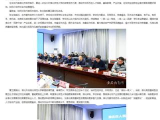 安徽教育网首页：校地融合 共谋发展 beat365官方网站与淮北市政府签署合作协议