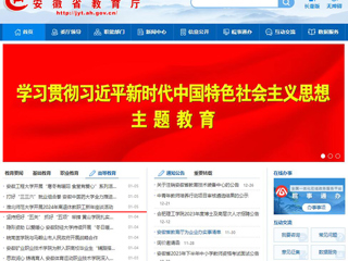 安徽教育网首页：beat365官方网站开展2024年离退休教职工新年座谈活动